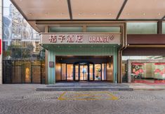 その他 2 Orange Hotel (Shenzhen Dongmen Lakebei Subway Station Store)