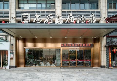 その他 Shangfu Qingju Hotel (Maoming High Speed Railway Station Dongxin Times Square)