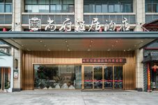 その他 Shangfu Qingju Hotel (Maoming High Speed Railway Station Dongxin Times Square)