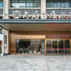 Hotel Exterior1Shangfu Qingju Hotel (Maoming High Speed Railway Station Dongxin Times Square),四季酒店飯店