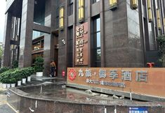 Others 4 JiuLv•YuJi Hotel Chengdu