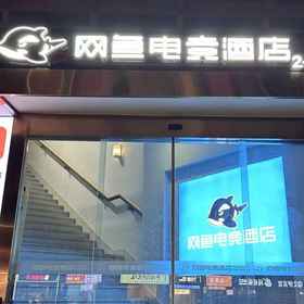 Hotel Exterior 1 โรงแรม Wangyu Esports (สาขาเมืองโบราณ Zhujiajiao, Shanghai Qingpu), โรงแรม & ที่พัก มหานครเซี่ยงไฮ้