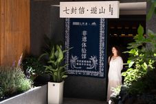 อื่นๆ Seven Letters · Houshan Intangible Cultural Heritage Research Homestay