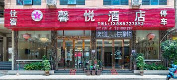 Others 4 Huangguoshu Xinyue Hotel