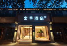 Others 3 Ji Hotel (Xi'an Giant Wild Goose Pagoda East Xiaozhai Road)