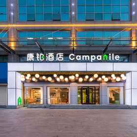 Logo 1 Campanile Hotel( Liaocheng Bus Terminal Wanda Plaza Hotel), Dongchangfu Qu Hotels