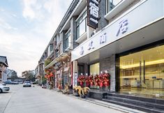 Lain-lain 2 Yi'ai Hotel (Yangzhou Pishi Street Heyuan Branch)