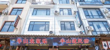 기타 2 Wangxiangu Banshandu Homestay