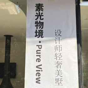 Hotel Exterior 1 Biệt thự sang trọng Suguang Wujing · Pure View Designer (Làng Zhaoxing Dong), Khách sạn Sầm Củng