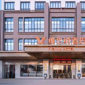 Hotel Exterior 1 Vienna Hotel (Xuwen Branch), 徐闻県(ジョウブンケン) ホテル
