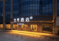 Others 4 Youth West Road Hotel, Nantong Haohe Scenic Area,JI HOTEL