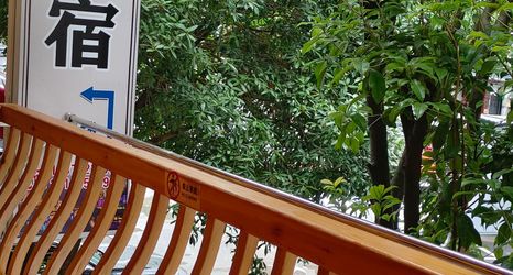 Others 2 Town Remote B&B