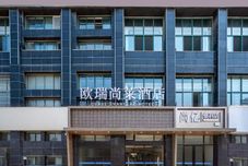 อื่นๆ Ourui Shanglai Hotel (Hefei South Station Yuanboyuan)