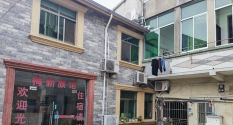 อื่นๆ 2 Shanghai Meixin Hotel