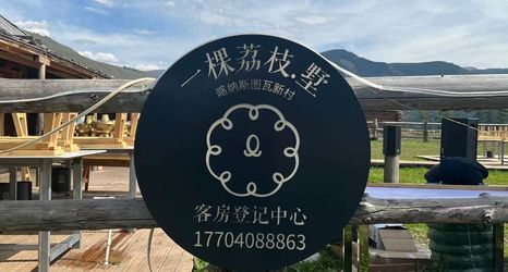 Others 2 Kanas a lychee villa