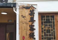 Khác 3 Fuxian Lake Yunyue B&B (Guanglong Town)