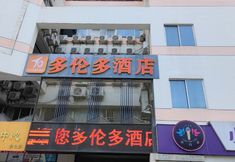 Lain-lain 3 Toronto Hotel Luohu Dongmen