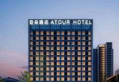 其他 4 Yuxi Hongta Nie'er Music Square Atour Hotel