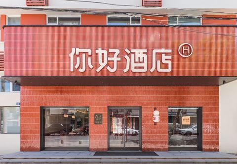 其他 Hello, Qingdao Zhanqiao Railway Station Hotel