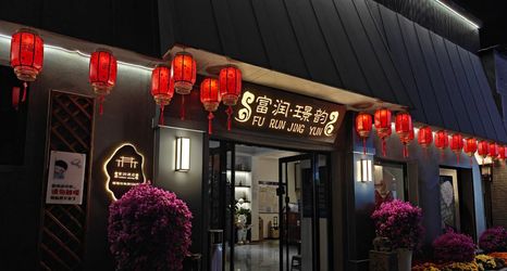 Lainnya 2 Furun Jingyun Hotel (Beijing Qianmen Dashilan)