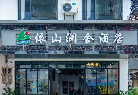 Others Yishan Lanshe Hotel