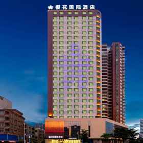 Logo 1 廉江桜国際ホテル, 徐闻県(ジョウブンケン) ホテル