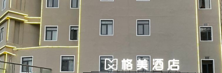 Others Gemei Hotel (Hefei South Railway Station, Leijie, Zhugang Metro Station Branch)