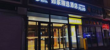 Others 2 Ease Hotel (Hohhot Railway Station)