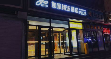 Others 2 Ease Hotel (Hohhot Railway Station)