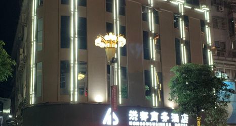 อื่นๆ 2 Fu'an Hongdu Business Hotel