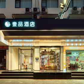 Hotel Exterior 1 โรงแรม Lishui One Pin (สาขา Lishui Railway Station), โรงแรม & ที่พัก ซุ่ยชางเซี่ยน