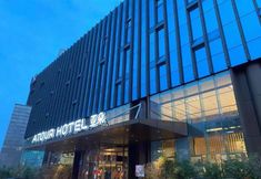 Others 2 Atour Hotel (Suining Chuanshan High-speed Railway Station)