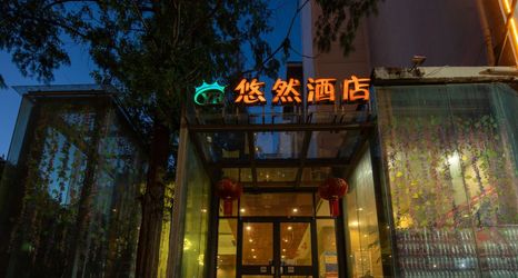 其他 2 nanyan youran hotel