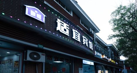 Others 2 Shanghai Suitable Hotel