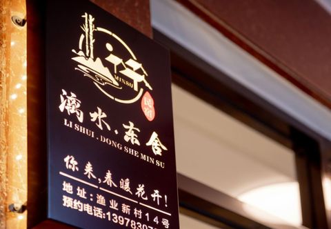 Others Lishui Dongshe (Yangshuo Lijiang Branch)