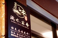 Others Lishui Dongshe (Yangshuo Lijiang Branch)