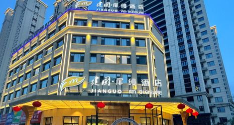 Others 2 Jianguo Fillmore Hotel Flagship (Datong Dongxin International)