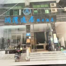 Hotel Interior/Public Areas 1 Lingshui Lanwan Yiju Holiday Hotel, 陵水黎族自治县 酒店