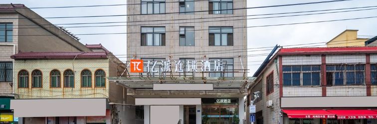其他 Yipai Chain Hotel (Qixian County Middle School Shop)