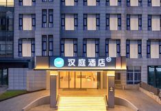 Others 4 HanTing Hotel (Lianyungang City Government Chaoyang East Road)