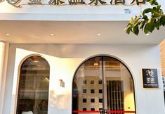 其他 3 Moqian Hot Spring Hotel(XiashankouHotel )