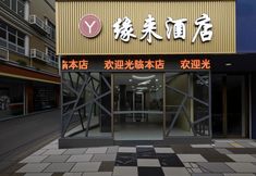 Others 7 Yuanlai Hotel (Nanning Jiangnan Bus Station Wuxiangling Subway Station)