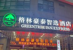 Others 7 GreenTree Inn Express Hotel (Xinhe Road, Huaiyuandu Avenue)