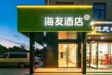 その他 Hi Inn Hotel (Shanghai Fengxian Huaxuegongyequ)