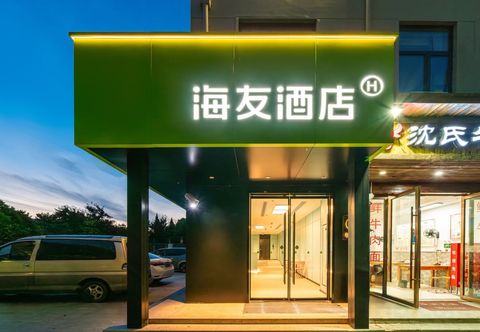 其他 Hi Inn Hotel (Shanghai Fengxian Huaxuegongyequ)