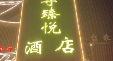 Lainnya 2 Nok E-sports Hotel