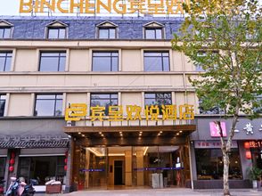 Others 4 Bincheng Huanyue Hotel