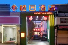 其他 Non-Fanchengpin Hotel (Tianjin West Station South Square Xiyuehui Store)