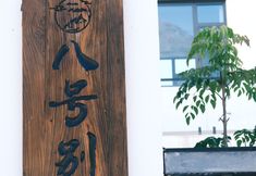 Others 5 Dali Qingyu Homestay (Cangshan Scenic Area)