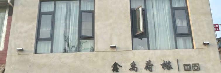 その他 Fuxian Lake Xinyu Heliang Inn